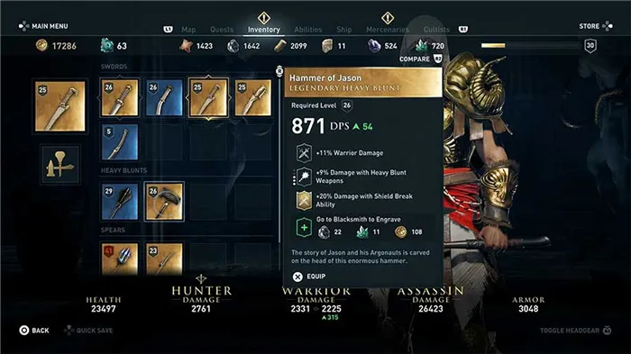 Где найти лучшее оружие в Assassin's Creed Odyssey — копьё Посейдона, лук Артемиды и другое