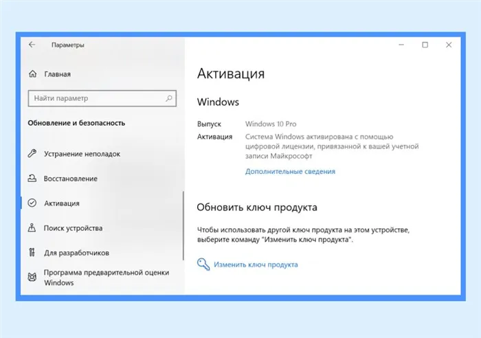 Подтверждение установки ключа продукта Windows 10 в KMSAuto Net
