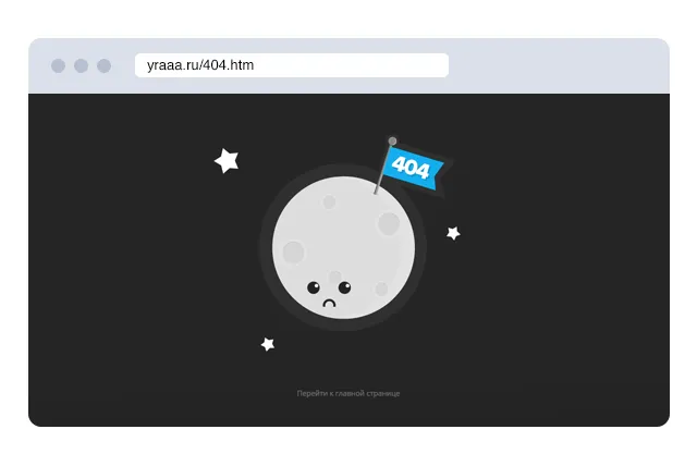 Пример 404 страницы с сайта yraaa.ru