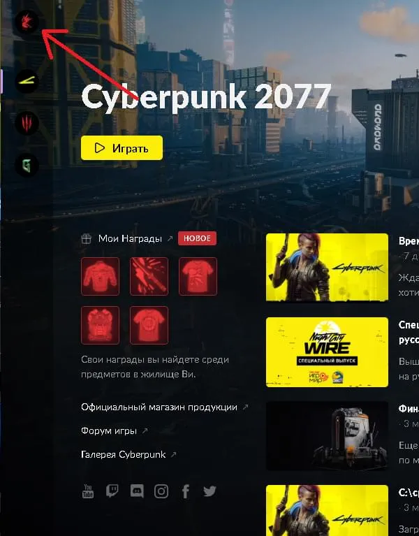 Как получить GOG награды — Текстовая версия видео гайда — Cyberpunk 2077 (Киберпанк 2077) (изображение 3)