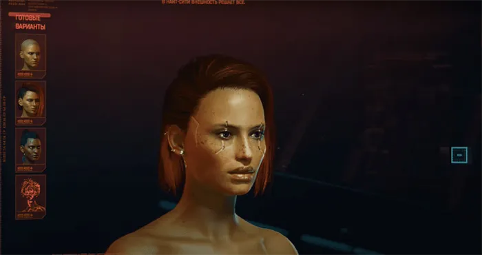 Как изменить внешность в Cyberpunk 2077 в том числе и причёски в игре