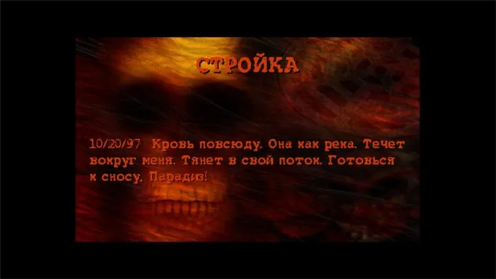 Скриншоты перевода игры на русский язык — Postal (Постал) 1, 2, 3, 4 части (изображение 4)