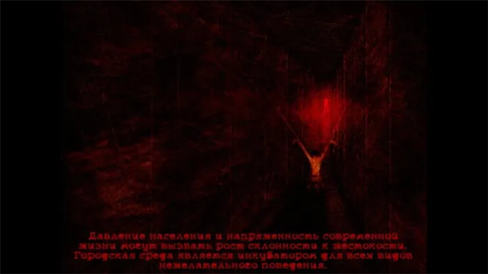 Скриншоты перевода игры на русский язык — Postal (Постал) 1, 2, 3, 4 части (изображение 7)