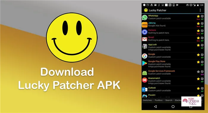  Скачать Lucky Patcher 8.5.2 APK для Android|Последняя версия 