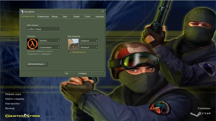 Counter - Strike 1.6 - скриншот 1