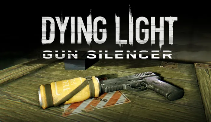 Dying Light 2 - все огнестрельное оружие в игре