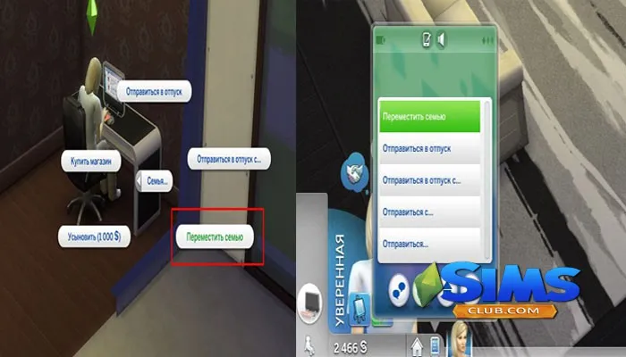 Как перейти в Sims 4