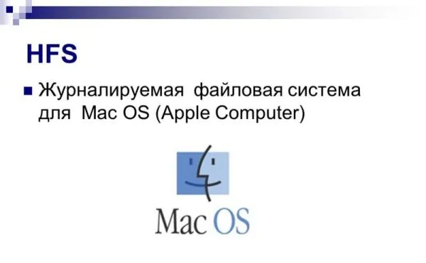 Файловая система HFS+ под MacOS