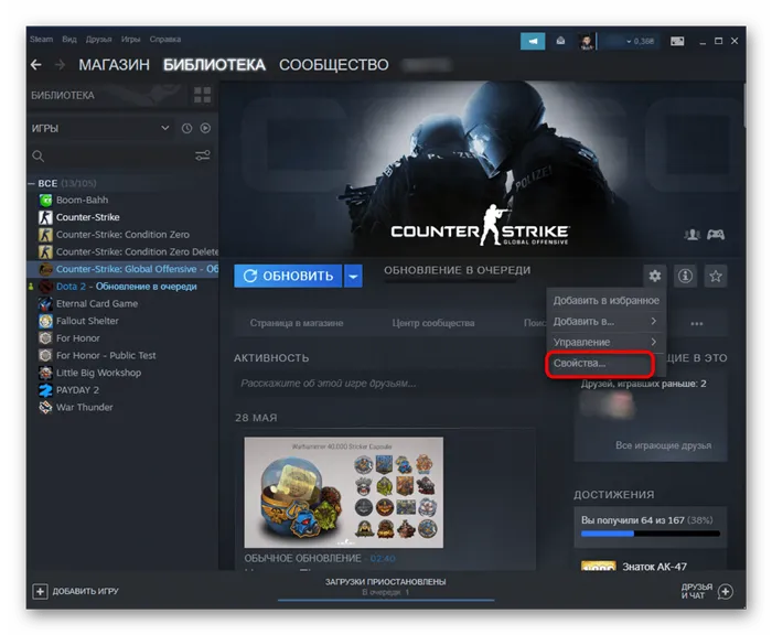 Откройте окно сбоя удаления Counter-Strike Global Offensive через Steam