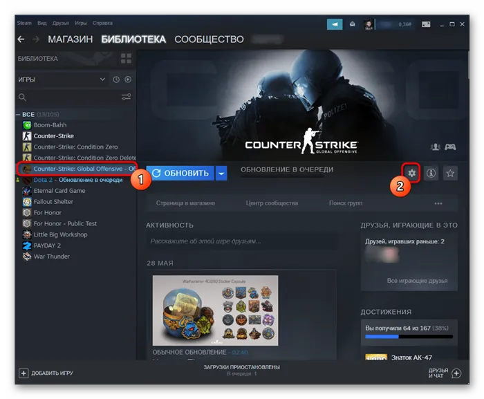 Зайдите в настройки игры и удалите Counter-Strike Global Offence через Steam