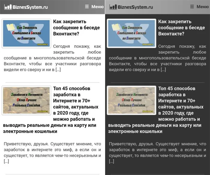 Темная тема Яндекс браузера на вашем телефоне