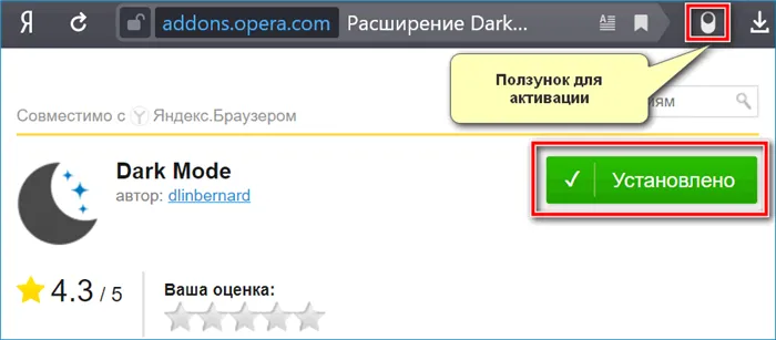 Загрузите темный режим в свой Яндекс браузер