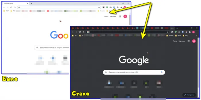 Как изменился пользовательский интерфейс Chrome!