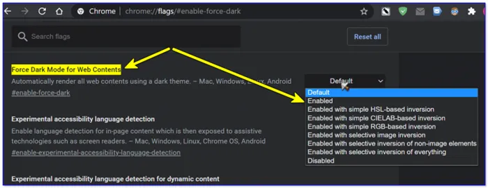 Применение темного режима в Chrome