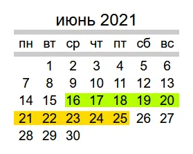 Даты летних скидок на Aliexpress (июнь 2021 года)