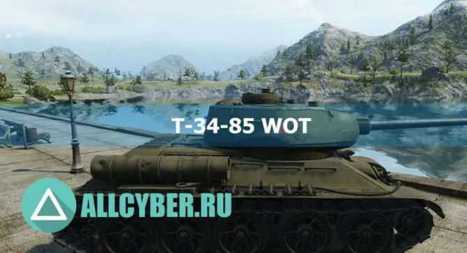 Что исследовать в первую очередь на Т-34-85