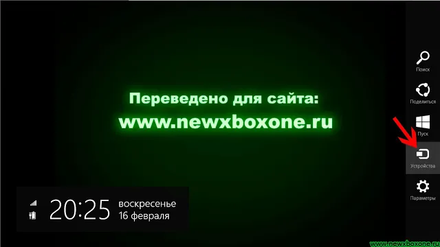 Урок №7: Как воспроизводить видео/аудио файлы с центрального компьютера Xbox One?