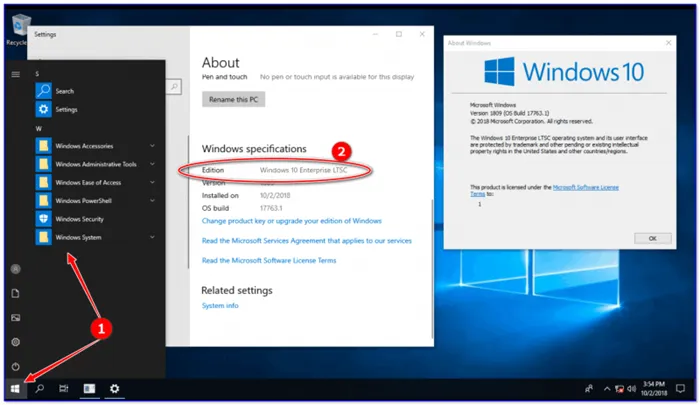 Windows 10 LTSC / Кликабельно.