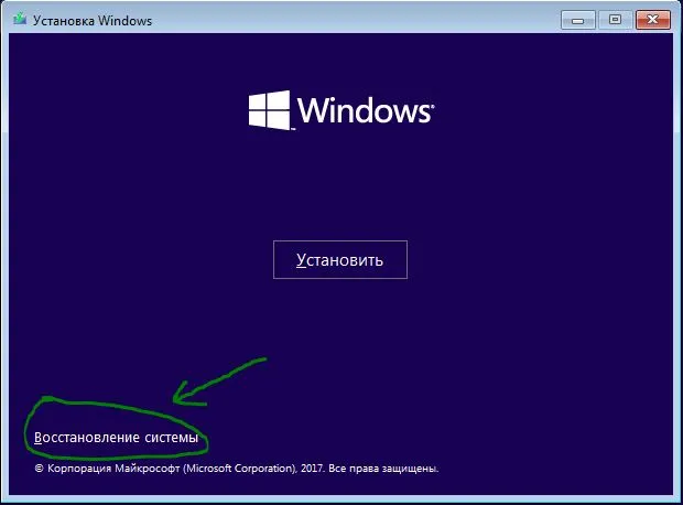 Восстановление системы при установке Windows 10