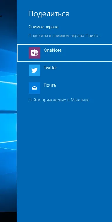 MicrosoftSnipEditor в Windows 10