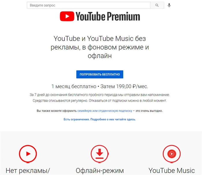 Как скачать музыку с YouTube - 5 способов