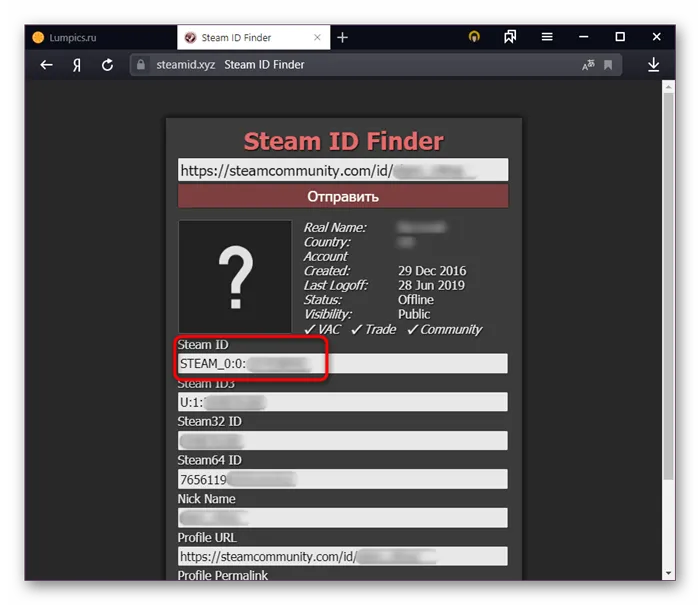 Проверьте свой SteamID в программе SteamID Finder
