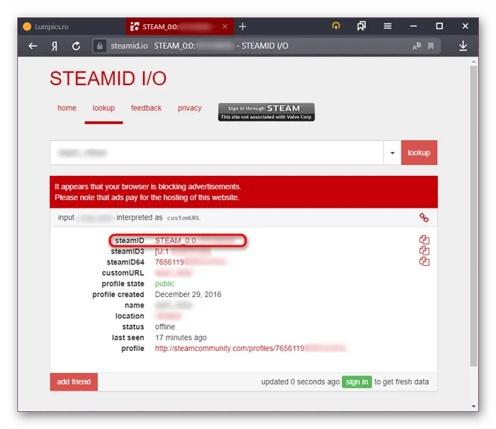 Поиск SteamID с помощью STEAMIDIO
