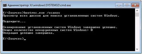 Если на вашем компьютере установлено несколько систем Windows, и не все они находятся в загрузочной системе, даже если они старше Vista, вы можете загрузить Windows с помощью командной строки bootrec.exe / scanos, чтобы найти их все Вы можете сделать это следующим образом.