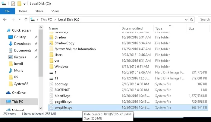 Замена файлов на системном диске