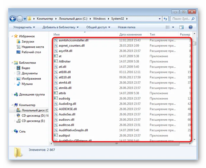 Поиск файлов для решения проблем с загрузкой Rage2 в Windows7