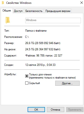 Место на жестком диске, занимаемое Windows 1 после установки?