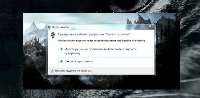 Skyrim не запускается на Windows 10