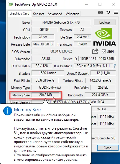 Параметры памяти GPU-Z