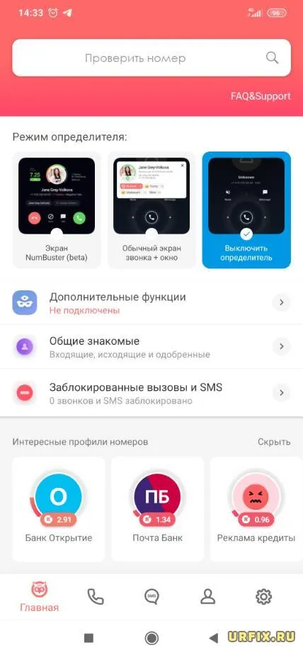 Numbuster - это приложение для просмотра того, как ваш мобильный телефон записан в контактах других людей.