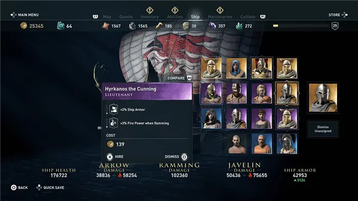 Где найти лучших членов экипажа адресного уровня в Assassin's Creed Odyssey