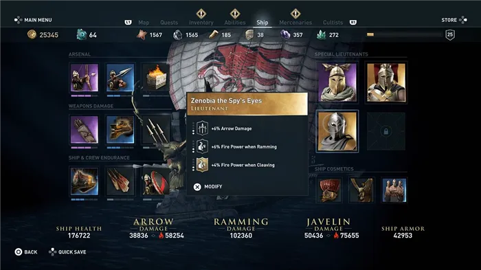 Где найти лучших членов экипажа адресного уровня в Assassin's Creed Odyssey
