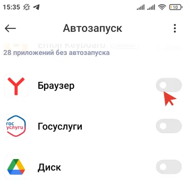 Отключить яндекс браузер на телефонах Android Автозапуск Яндекс браузера автоматически на Android