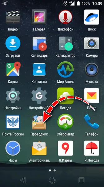 Android Explorer.
