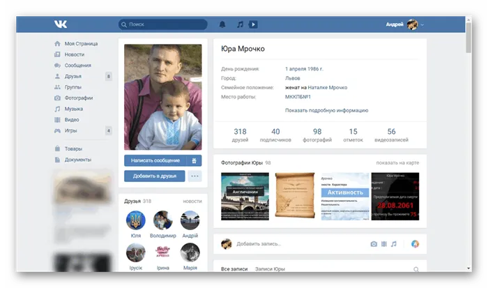 Пример правильной фотографии профиля ВКонтакте