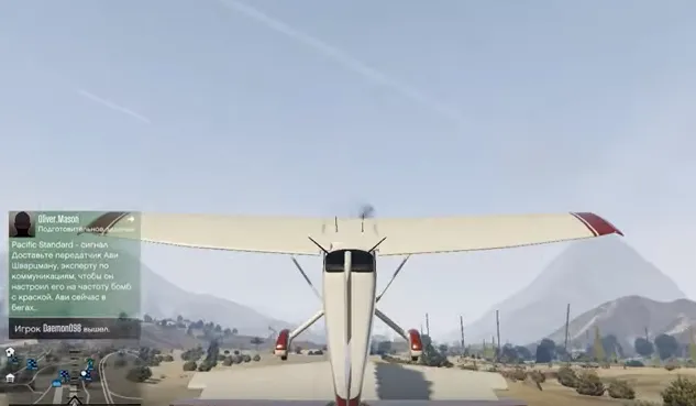 Как бросить самолет в GTA 5