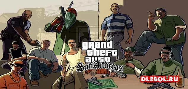 Игры GTA San Andreas, в которых можно делать все, что угодно