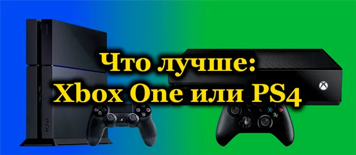Лучшие игры на Xbox Excelsions, Xbox 360, Xbox One и Xbox One X