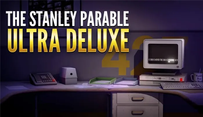 Обзор ремейка легендарной TheStanleyParable: Ultra DeluxeforMac. Это лучшая пародия на видеоигры из когда-либо созданных.