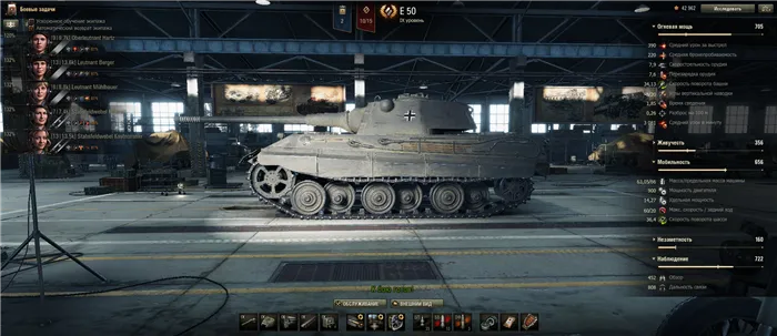 Руководство по игре World of Tanks: E 50