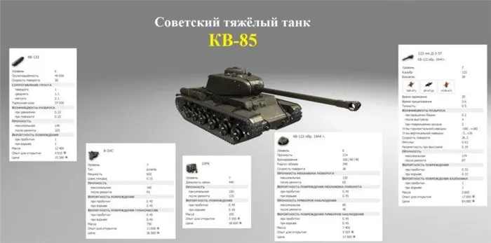 IS-7_4
