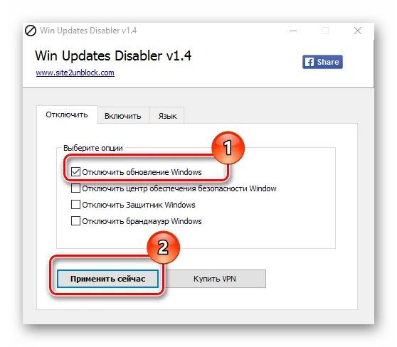 Отключите обновления с помощью Win Updates Disabler
