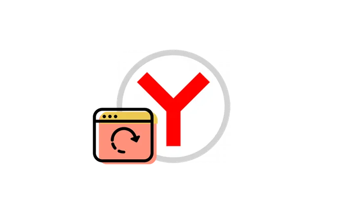 Как отключить браузер Яндекс и запускать его автоматически при старте Windows