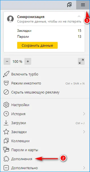 Дополнение для браузера Яндекс