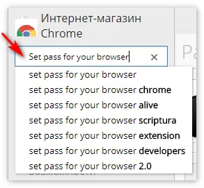 Набор для поиска в браузере