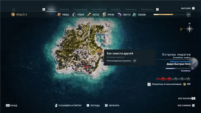 Завершите второстепенные миссии в Assassin & Apos; s Creed Odyssey - Kossos, Leslis, Seriphos